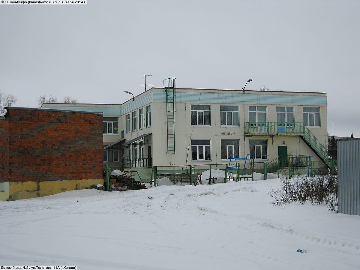 Детский сад №2. 05 января 2014 (вс).