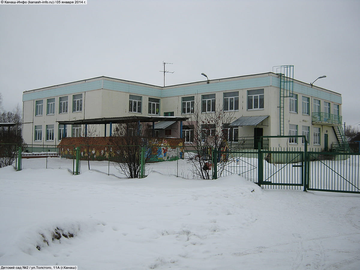 Детский сад №2. 05 января 2014 (вс).