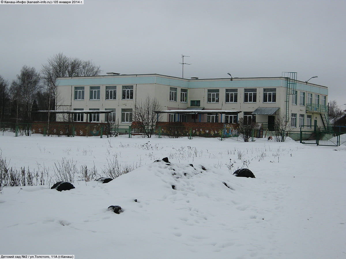 Детский сад №2. 05 января 2014 (вс).