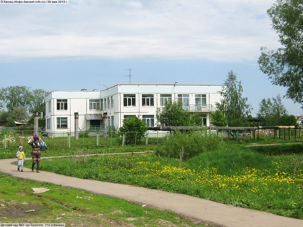 Детский сад №2. 26 мая 2015 (вт).