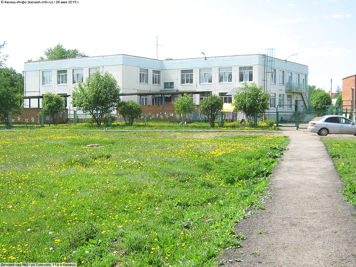 Детский сад №2. 26 мая 2015 (вт).