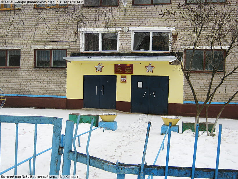Восточный мкр., 13 (г. Канаш). 05 января 2014 (вс).