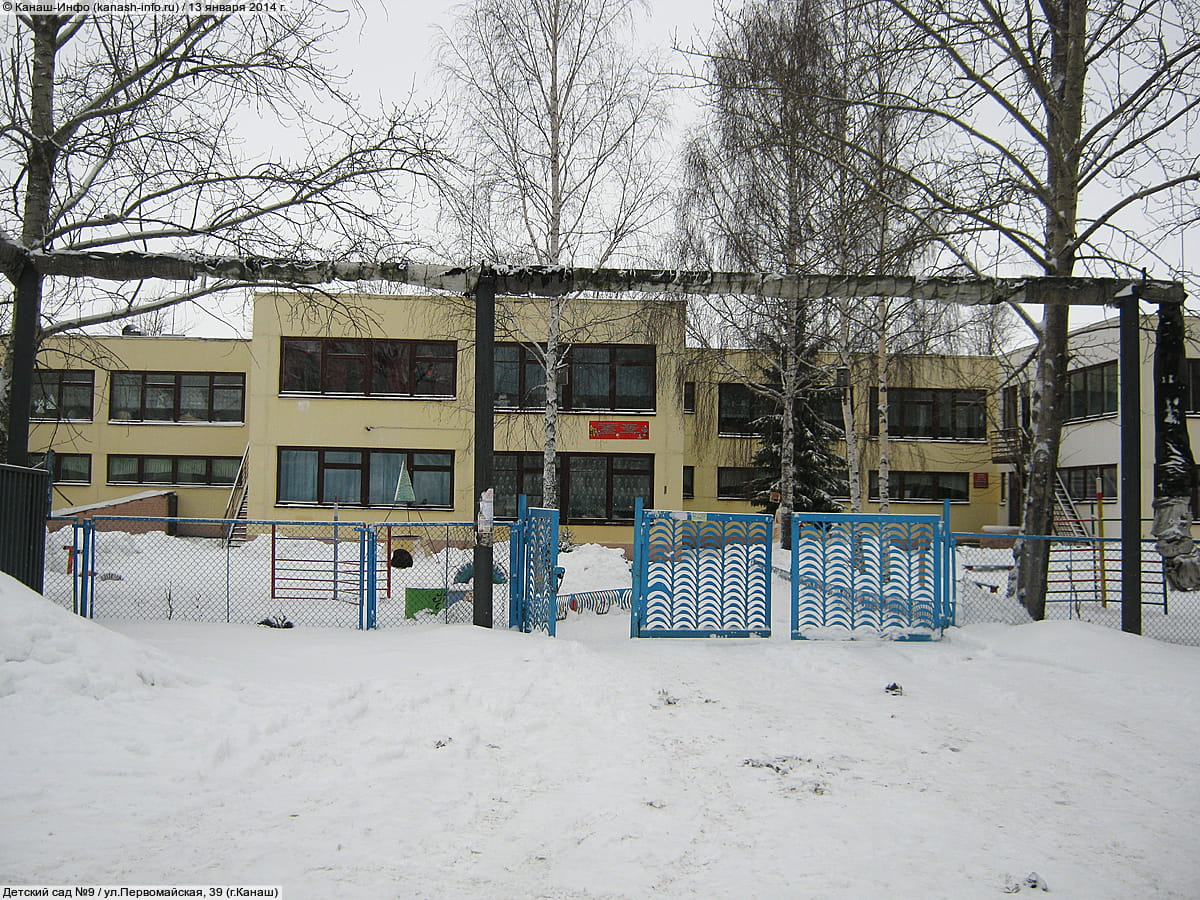 Детский сад №9. 13 января 2014 (пн).