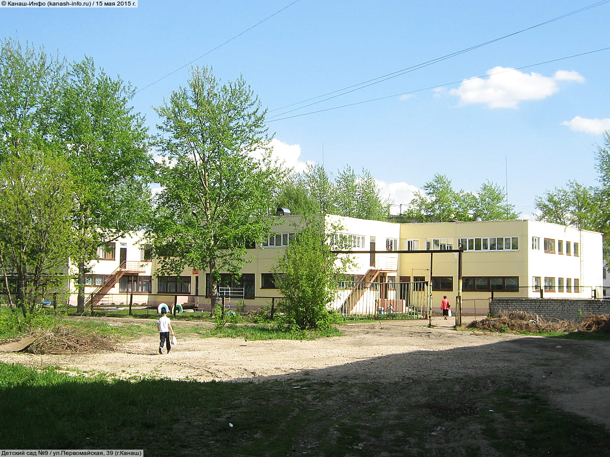 Детский сад №9. 15 мая 2015 (пт).