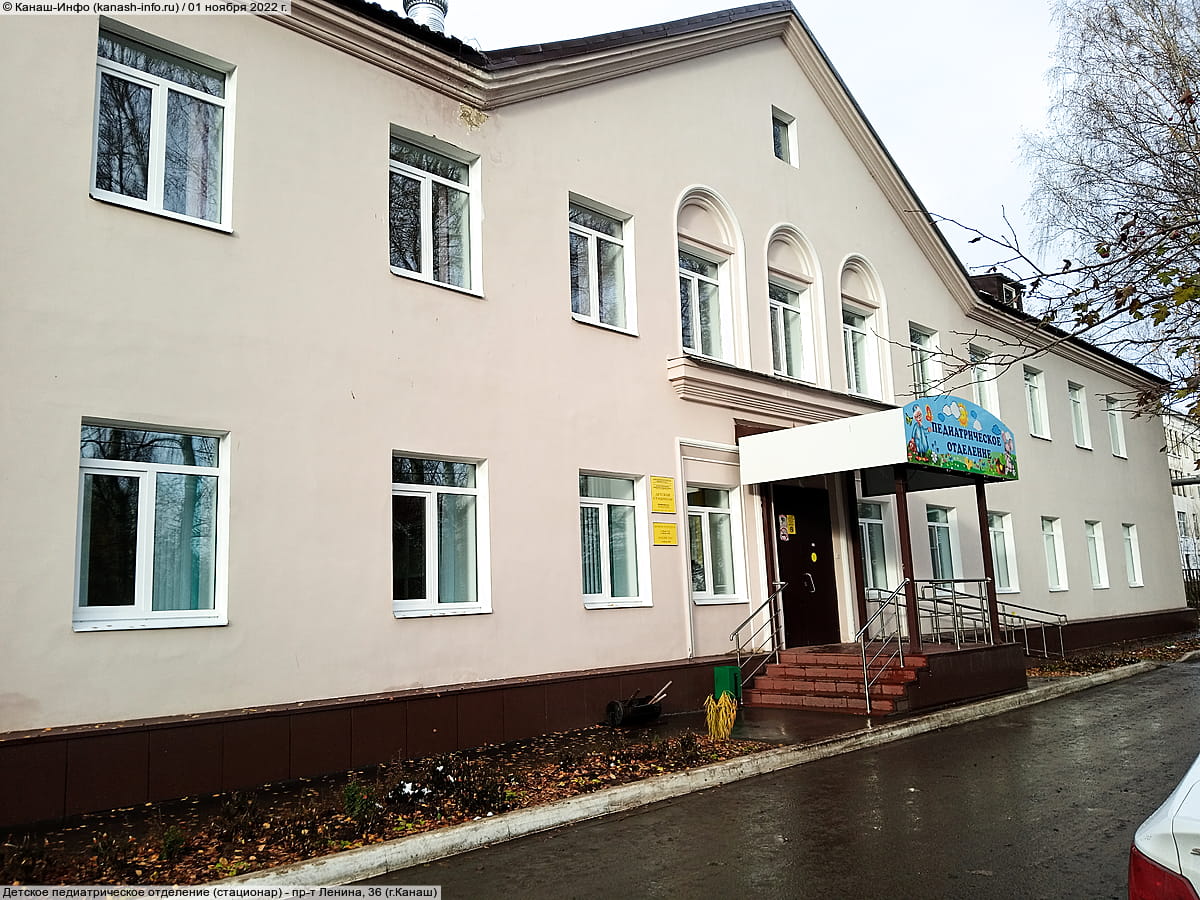 Детское педиатрическое отделение Канашской горбольницы (стационар). 01 ноября 2022 (вт).
