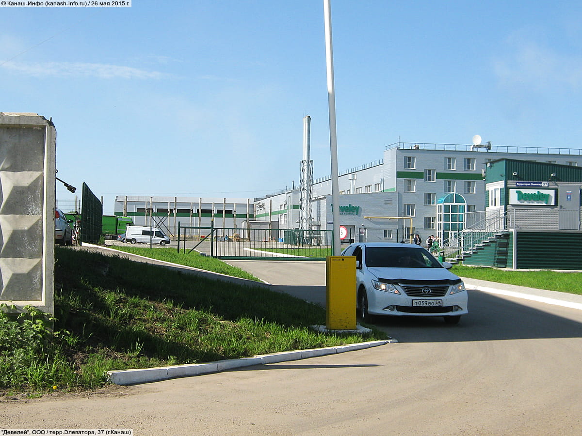 "Девелей", ООО. 26 мая 2015 (вт).