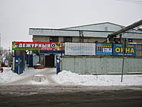 "Дежурный", магазин. 08 января 2014 (ср).