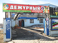 "Дежурный", магазин. 01 апреля 2015 (ср).