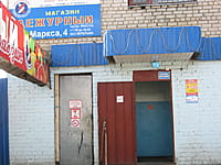 "Дежурный", магазин. 01 апреля 2015 (ср).