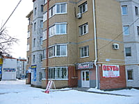 "Диана", салон обуви. 08 декабря 2013 (вс).