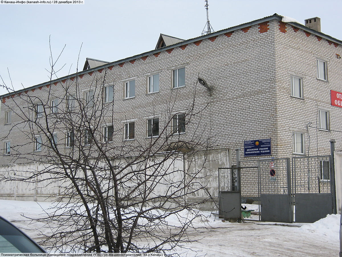 Диспансерное отделение №3 Республиканской психиатрической больницы. 28 декабря 2013 (сб).