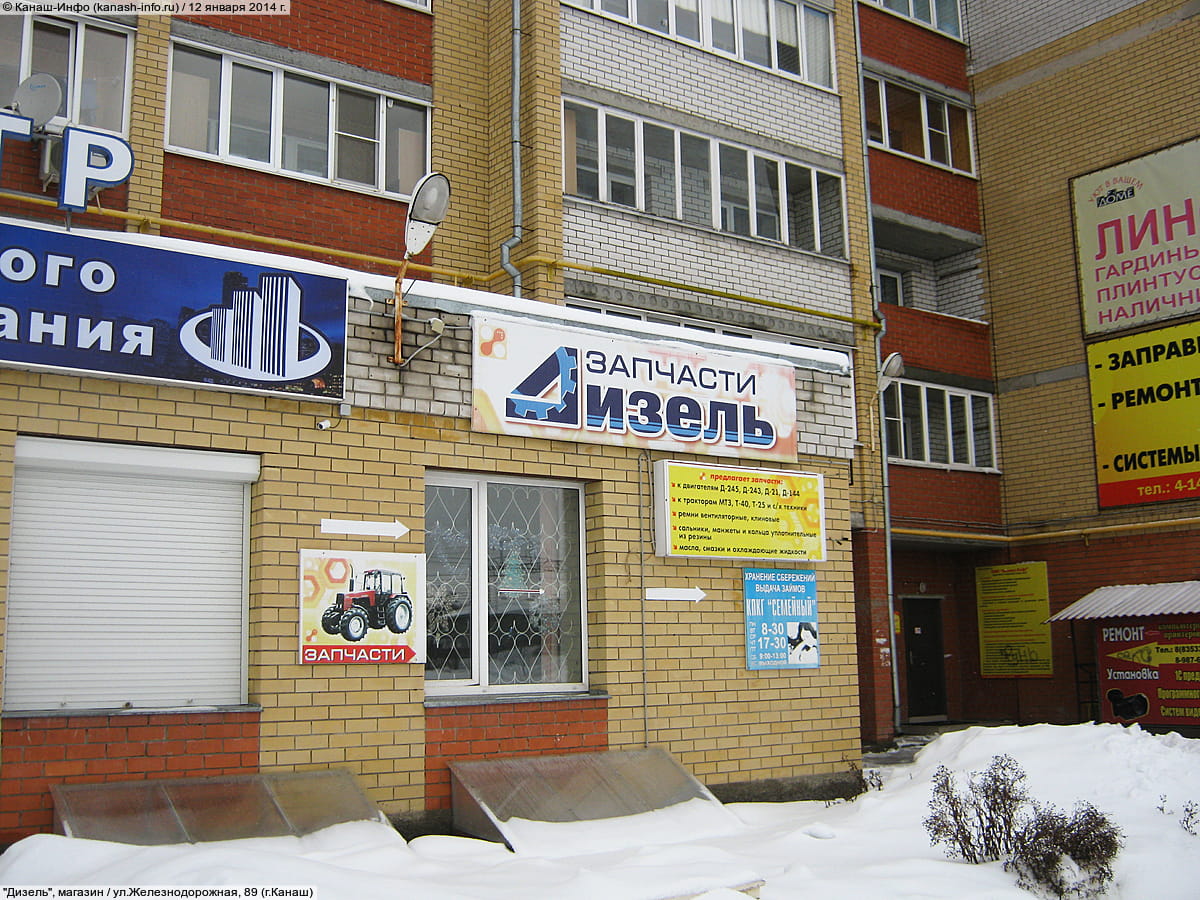 Банк втб железнодорожная ул 89 канаш фото Банк втб железнодорожная ул 89 канаш фото