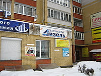 "Дизель", магазин. 12 января 2014 (вс).