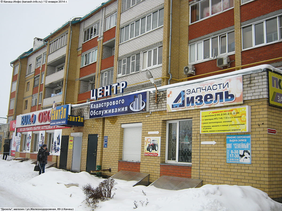 Банк втб железнодорожная ул 89 канаш фото Банк втб железнодорожная ул 89 канаш фото