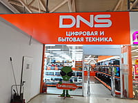 DNS, цифровой супермаркет. 20 мая 2024 (пн).