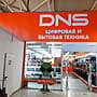DNS, цифровой супермаркет.