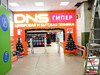 DNS, цифровой супермаркет. 29 декабря 2024 (вс).