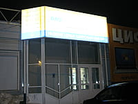 DNS, цифровой супермаркет. 02 марта 2014 (вс).