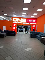 DNS, цифровой супермаркет. 27 декабря 2022 (вт).