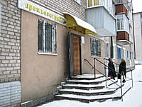 "Добрый", магазин. 09 декабря 2013 (пн).