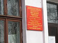 Дом детского творчества. 01 мая 2015 (пт).