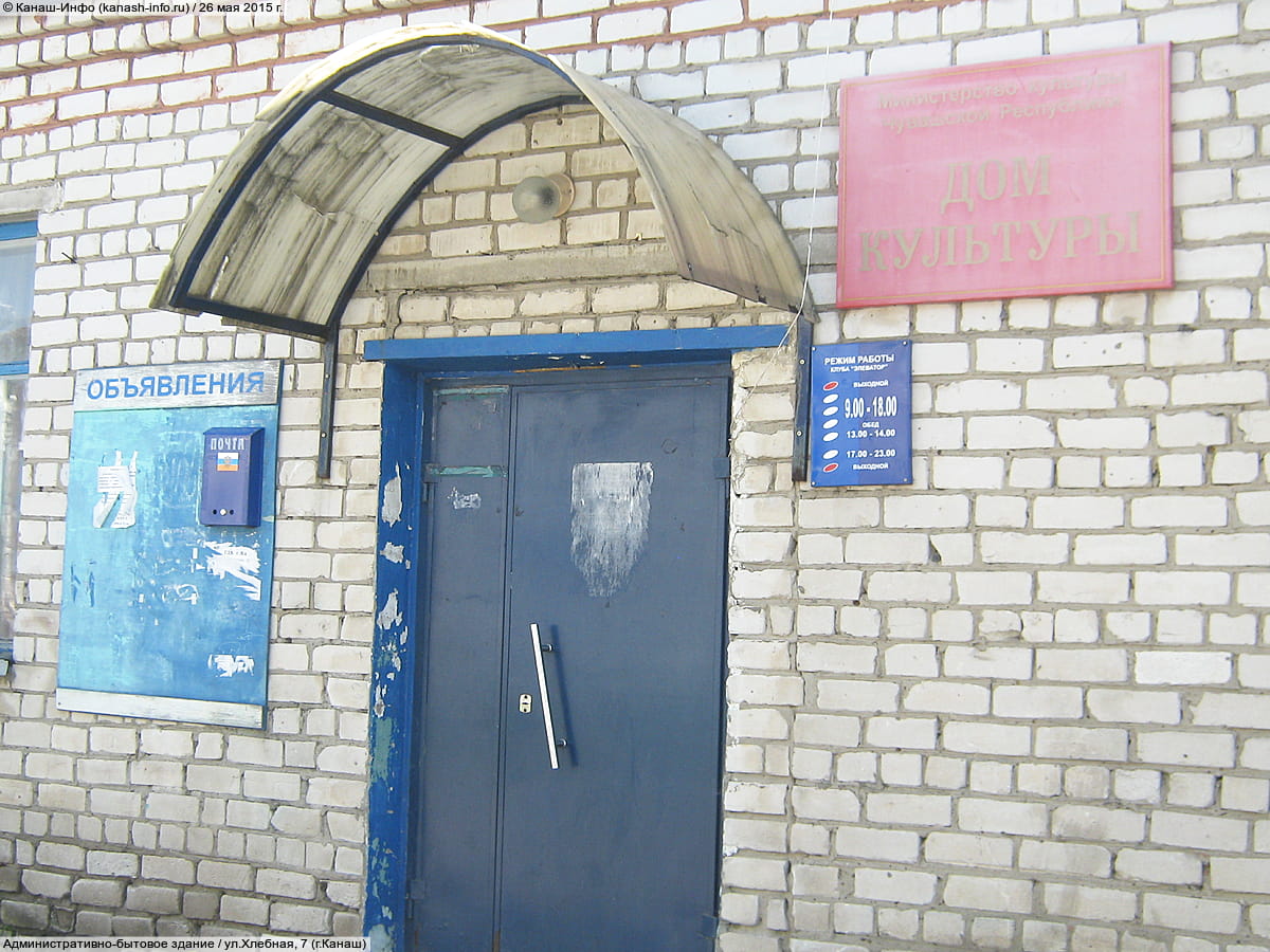 Дом культуры. 26 мая 2015 (вт).