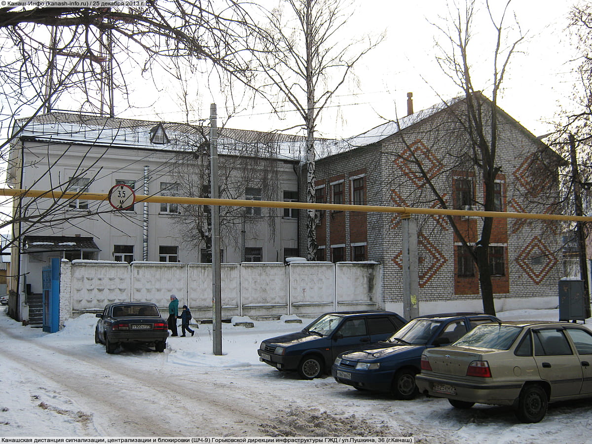 ул. Пушкина, 36 (г. Канаш) - административно-бытовое здание.