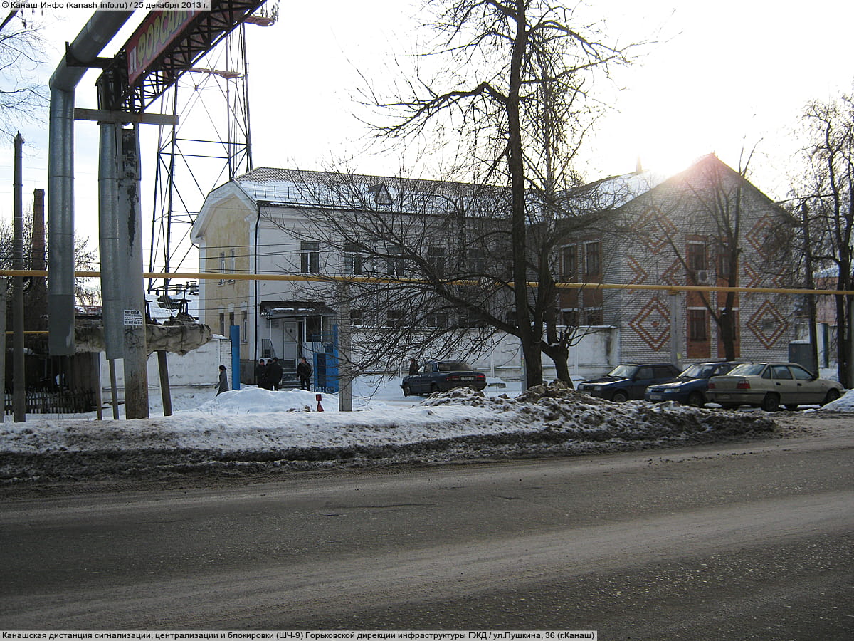 Дом связи станции "Канаш". 25 декабря 2013 (ср).