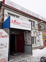 "Домик мясника", магазин. 29 декабря 2022 (чт).