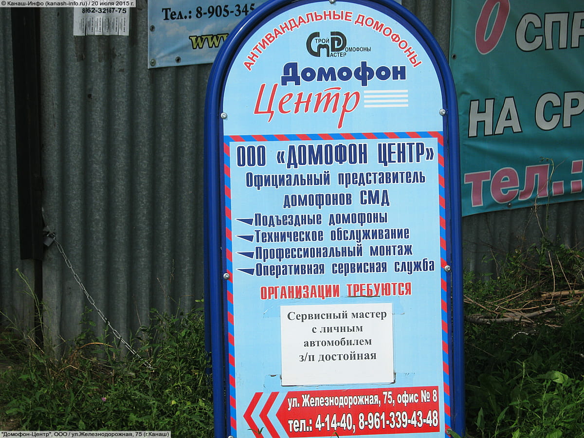 Отзыв о Компания "Домофон сервис" (Россия, Якутск) Качество хорошее, но найти эт