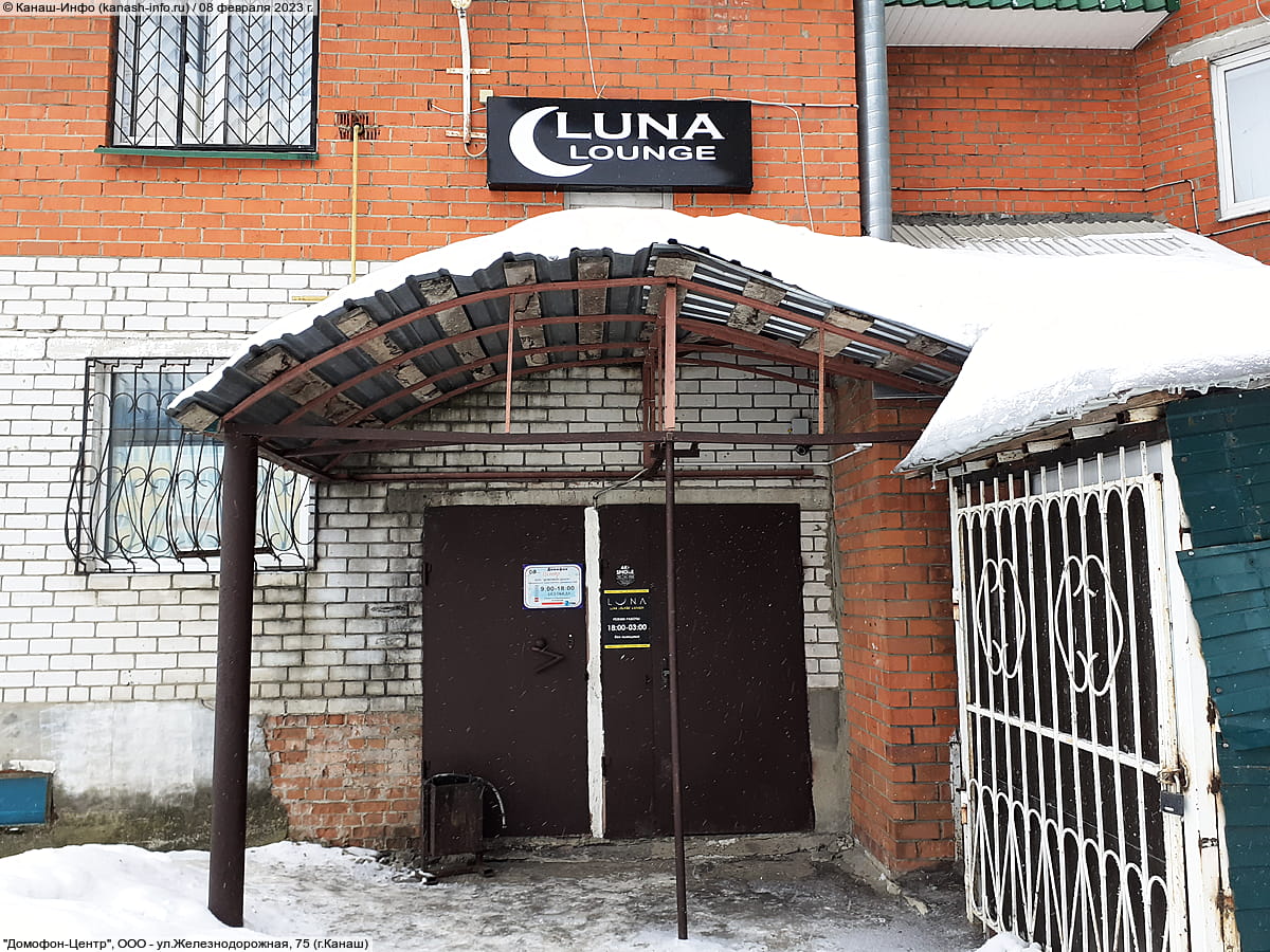 "Домофон-Центр", ООО. 08 февраля 2023 (ср).