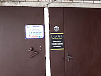 "Домофон-Центр", ООО. 08 февраля 2023 (ср).