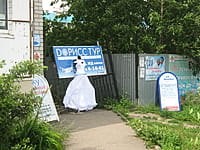 "Дорисс Тур", туристическая фирма. 20 июля 2015 (пн).