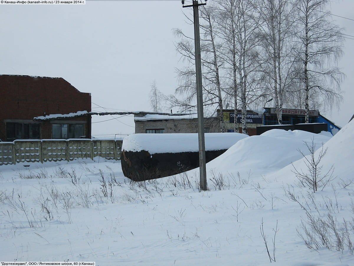 "Дортехсервис", ООО. 23 января 2014 (чт).