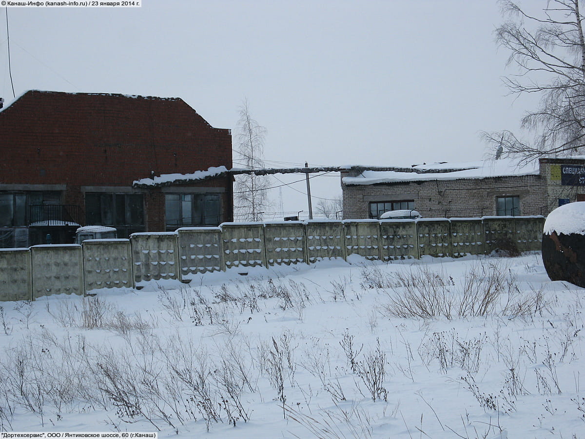 "Дортехсервис", ООО. 23 января 2014 (чт).