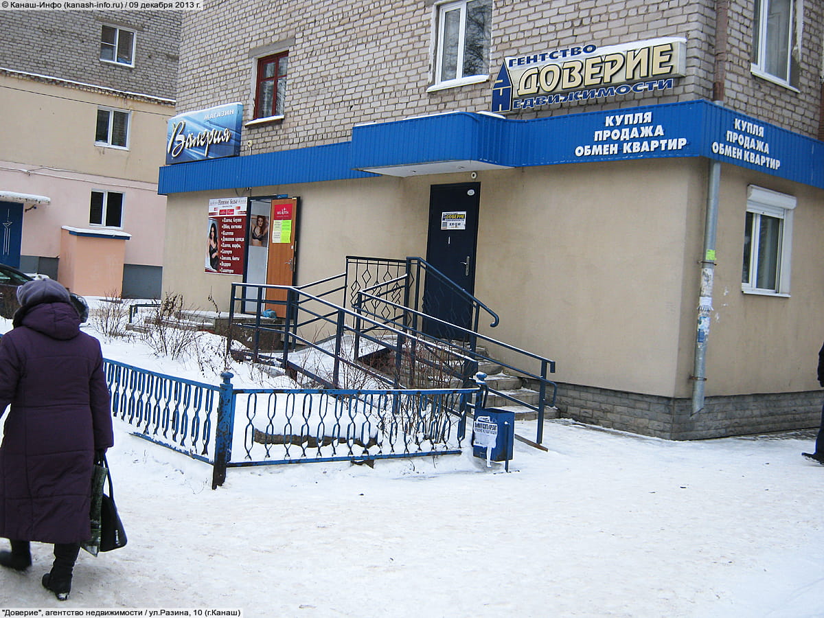 Доверие ул бограда 142 зима фото Доверие ул бограда 142 зима фото