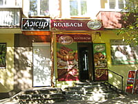 "Дубки", магазин. 20 сентября 2015 (вс).