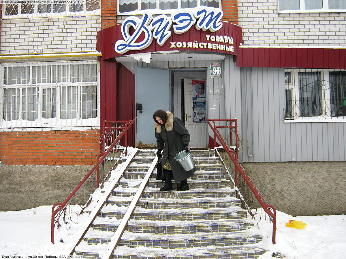 "Дуэт", магазин. 08 декабря 2013 (вс).