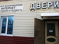 "Двери 21", магазин. 08 декабря 2013 (вс).