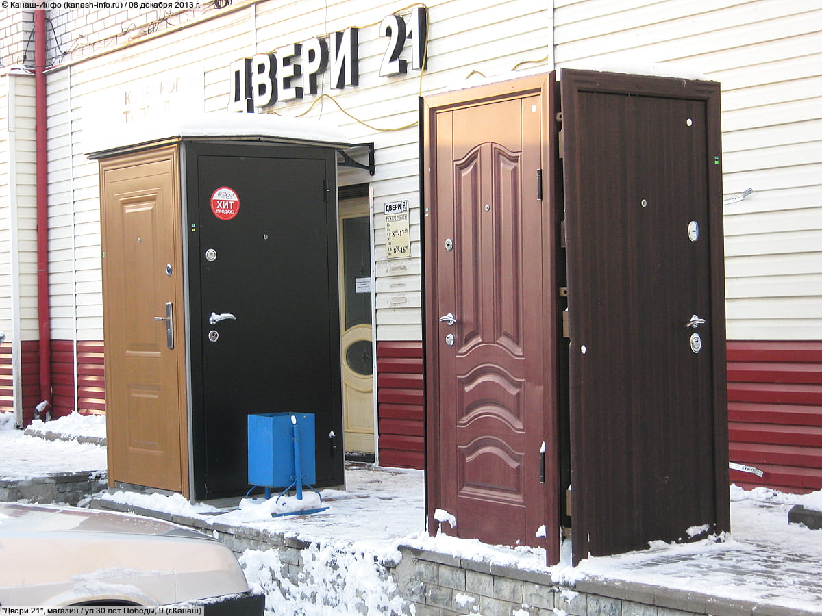 "Двери 21", магазин.