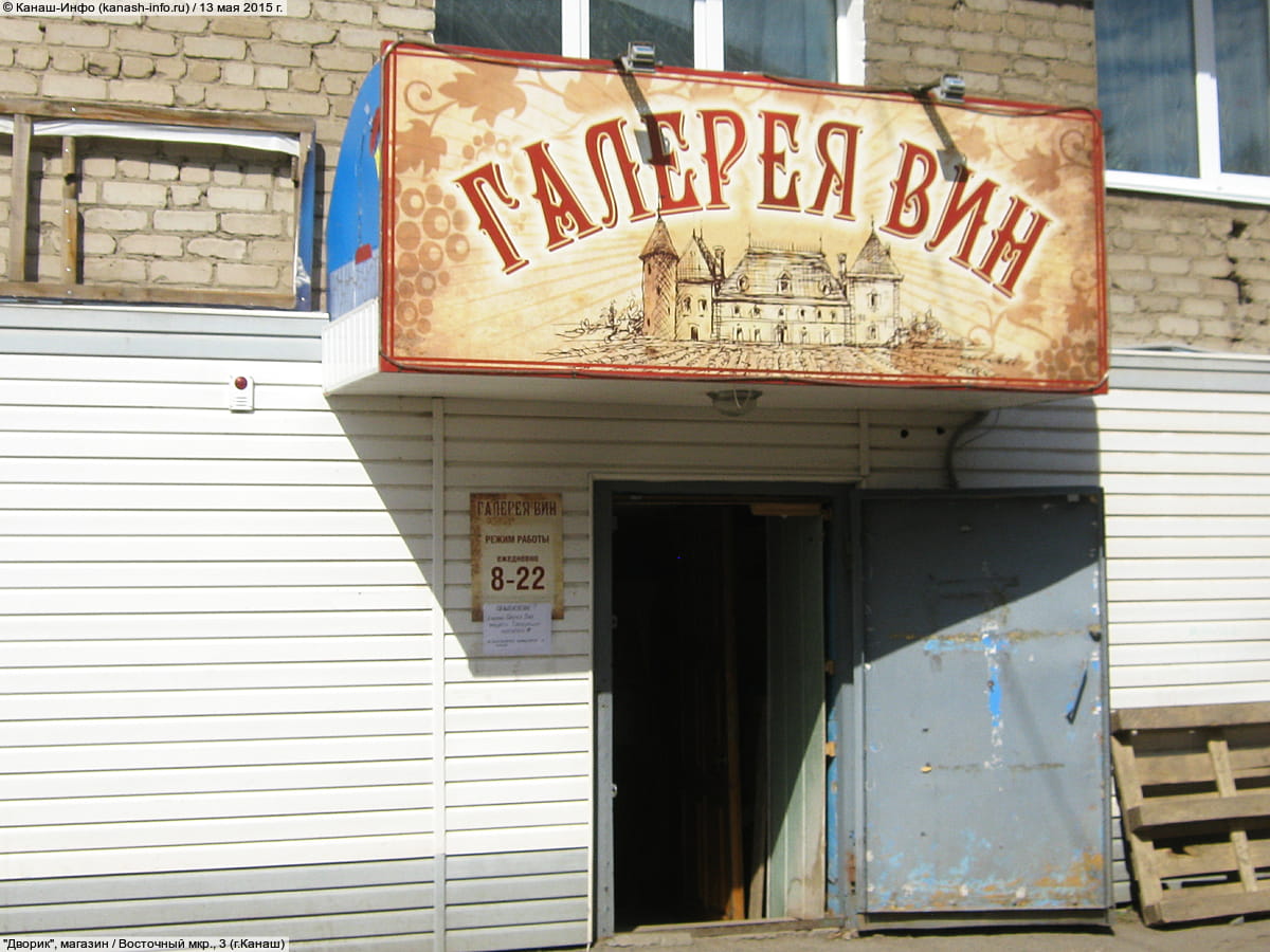 Киевский дворик рабочий поселок киевский 18б фото Киевский дворик рабочий поселок киевский 18б фото