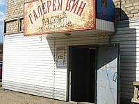 "Дворик", магазин. 13 мая 2015 (ср).