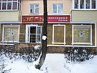 "Эдем", ювелирный салон. 09 декабря 2013 (пн).