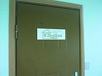 "ЭкоДом", офис строительной компании. 19 октября 2015 (пн).