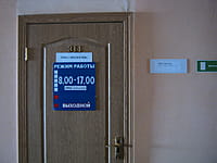 "Экология", ООО. 12 октября 2015 (пн).