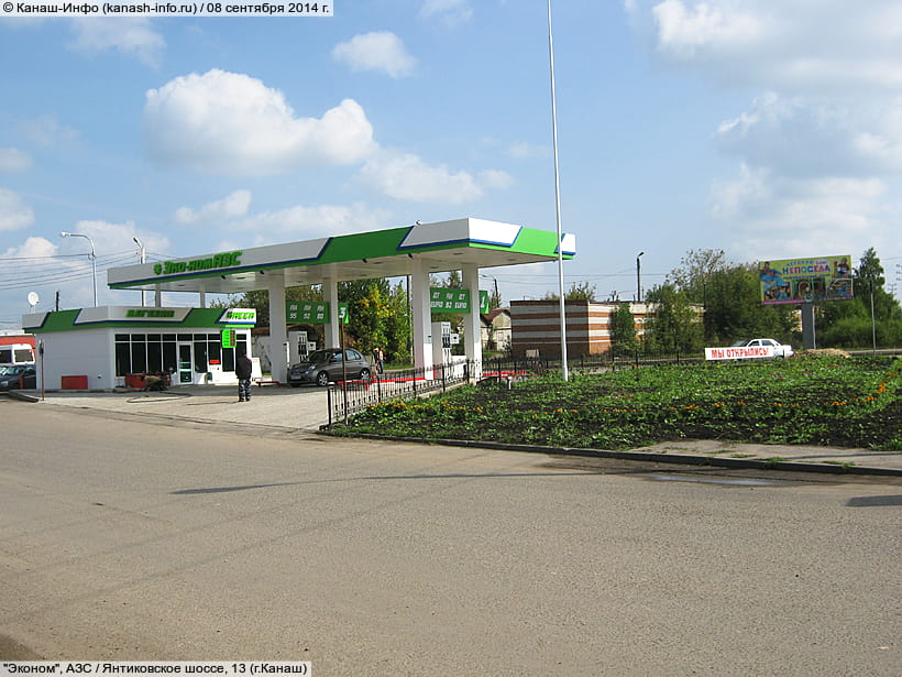 Шиномонтаж - Канаш, Янтиковское шоссе, 15