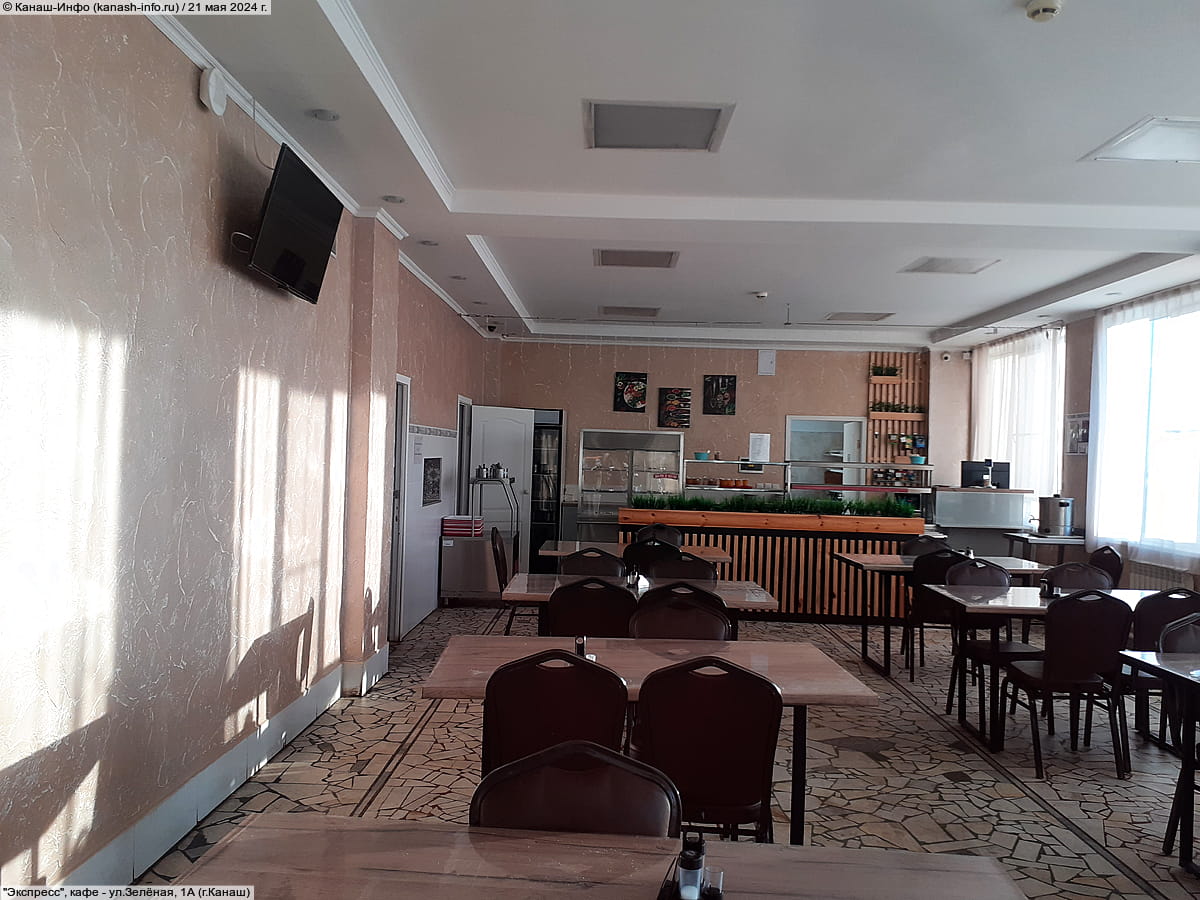 "Экспресс", кафе. 21 мая 2024 (вт).