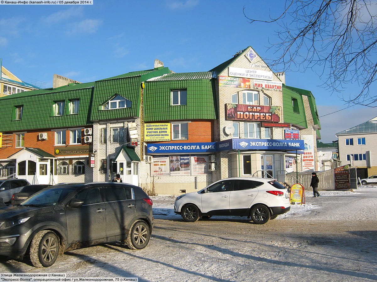 Банк втб железнодорожная ул 89 канаш фото Банк втб железнодорожная ул 89 канаш фото