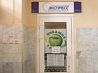 "Экспрессденьги", займы. 14 июня 2015 (вс).