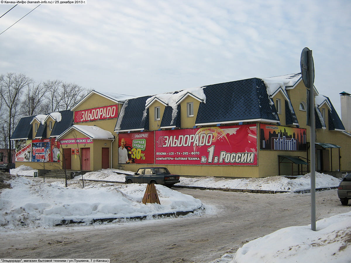 Пятёрочка, ул. Машиностроителей, 25, Канаш, Чувашская Респ., Россия, 429334